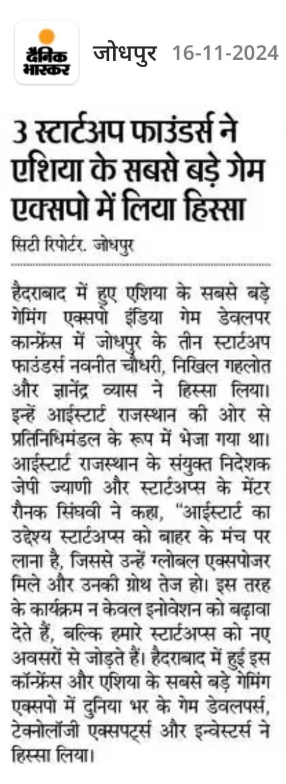 Dainik Bhaskar coverage of Jodhpur startup founders including Lamrod at IGDC Hyderabad