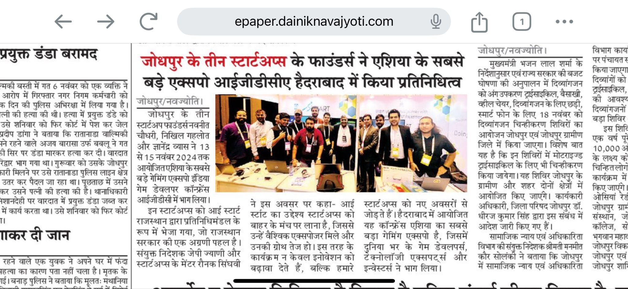 Dainik Navjyoti coverage of Lamrod and Jodhpur startup founders at IGDC Hyderabad
