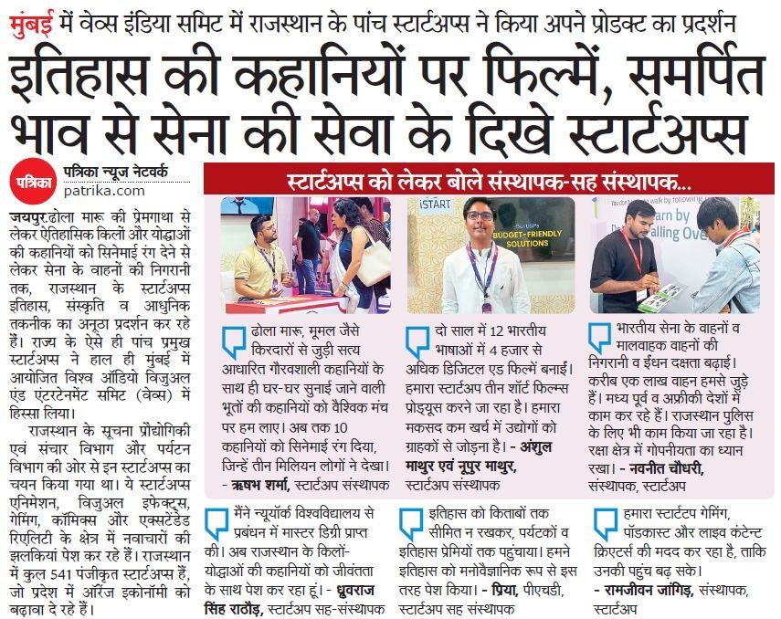 Dainik Bhaskar coverage mentioning Lamrod Telematics at WAVES 2025 Mumbai